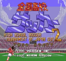 Image n° 1 - screenshots  : Zenkoku Koukou Soccer 2